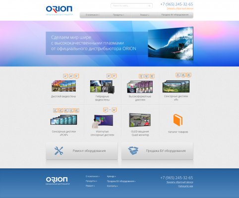 Дизайн сайта по оборудованию ORION