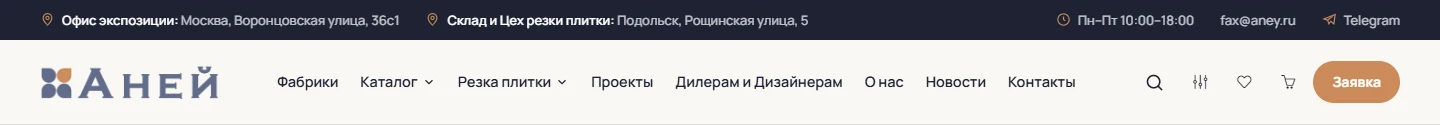 Новая шапка aney.ru