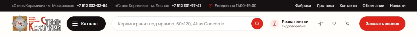 Новая шапка plitkagoda.ru