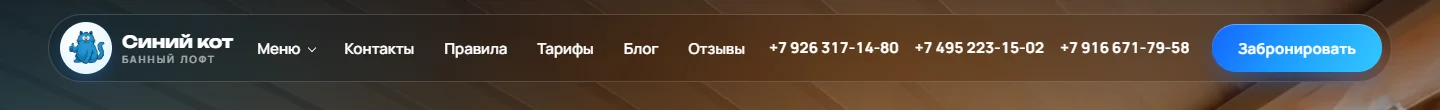 Три телефона на новом сайте