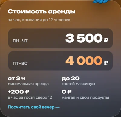 Цена — сразу на новом сайте