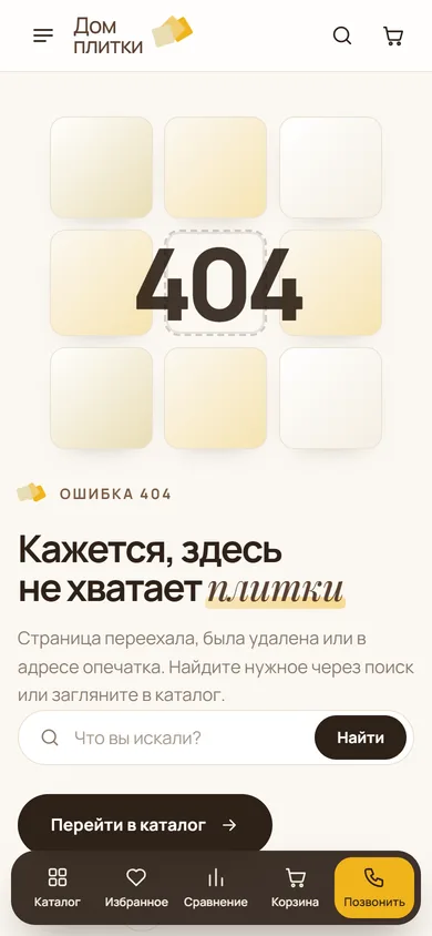 Страница 404 на телефоне