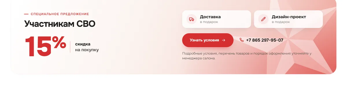 Блок «Участникам СВО» на главной nkera.ru