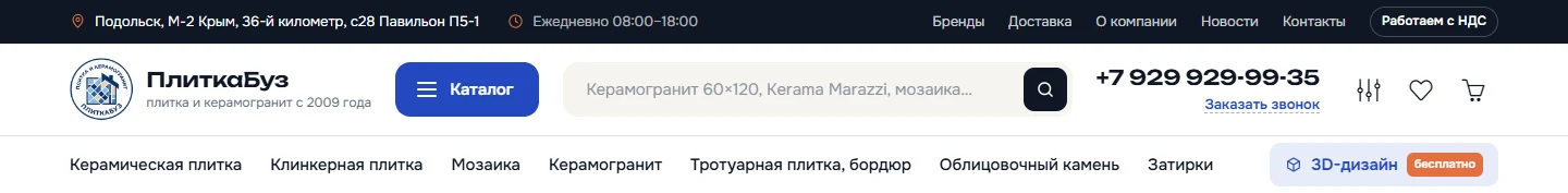 Новая шапка — меню в одну строку