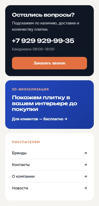 Текстовые страницы