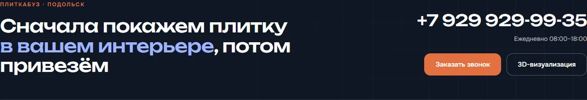 Подвал