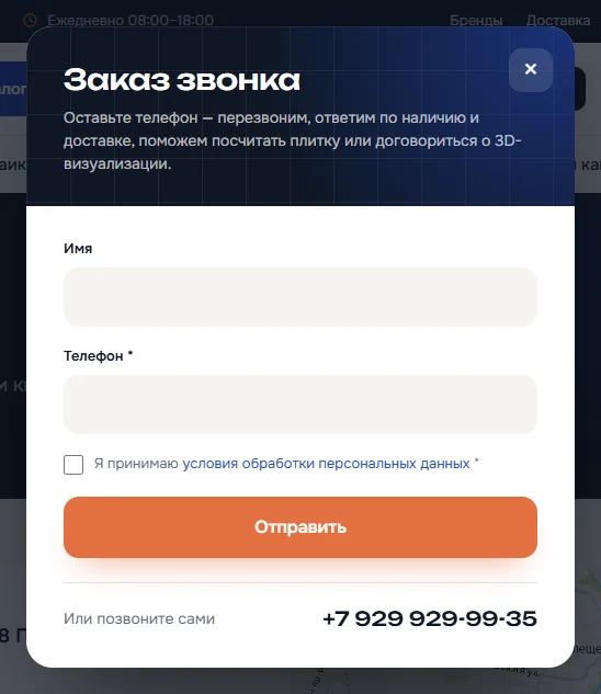 Окно звонка