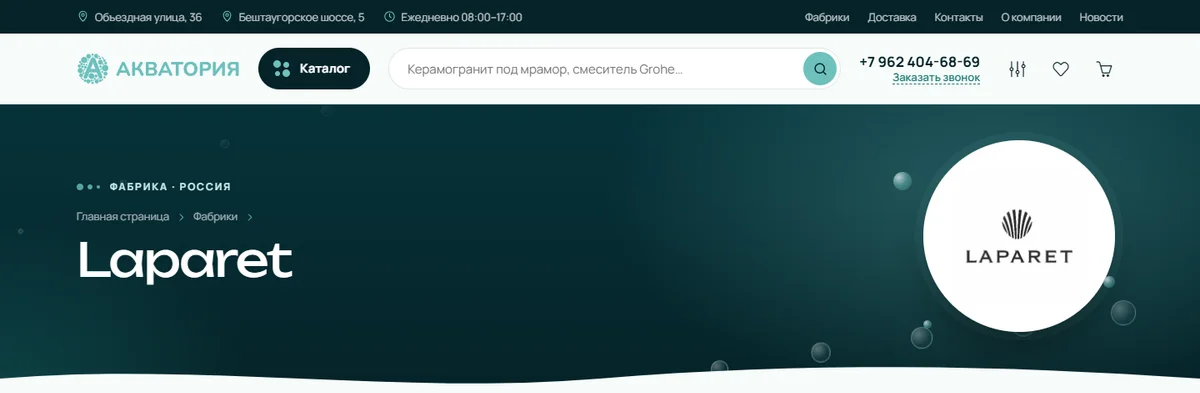 Обложка страницы «Фабрика»