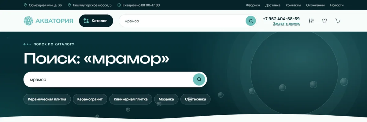 Обложка страницы «Поиск»