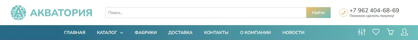 Прежняя шапка aquatoria-kmv.ru