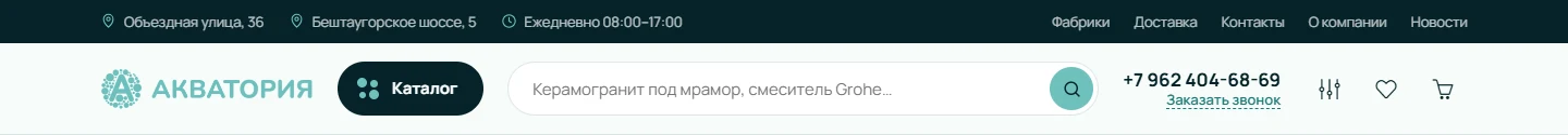 Новая шапка aquatoria-kmv.ru