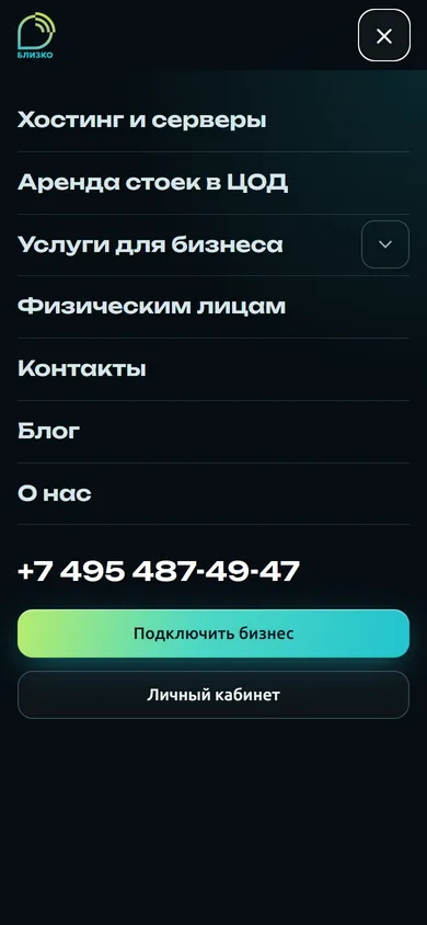 Меню на телефоне