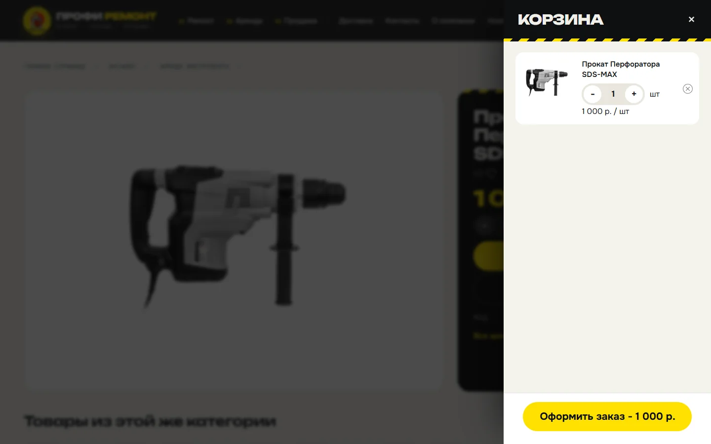 Корзина сбоку