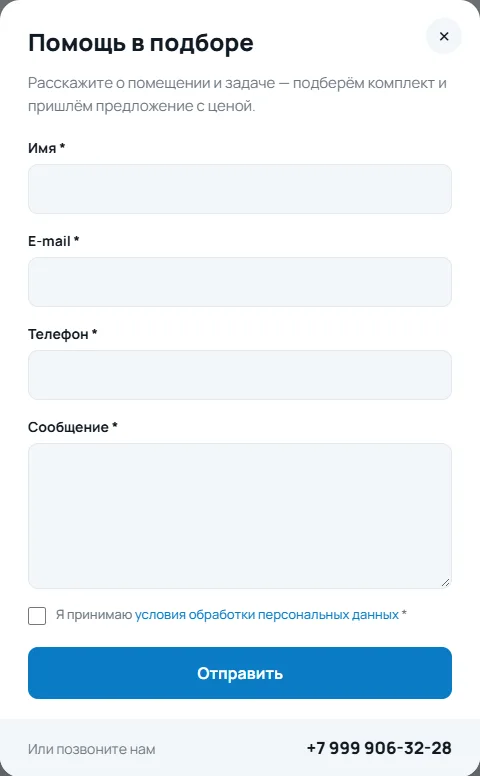 Окно «Помощь в подборе» на mastec.ru