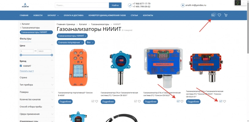 Сравнение товаров в SkeekS CMS