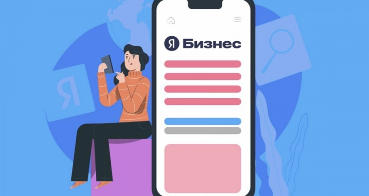 Как оформить рекламу в Яндекс Бизнес