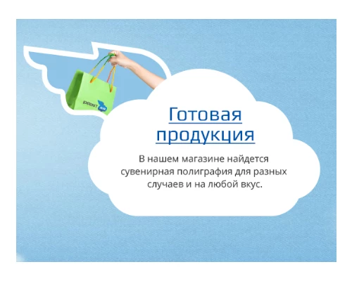 Доработка дизайна сайта типографии «Printair»