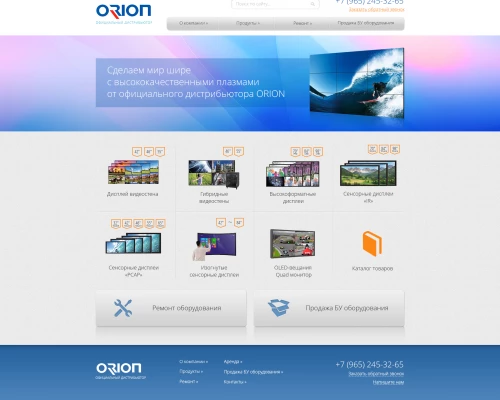 Дизайн сайта по оборудованию ORION