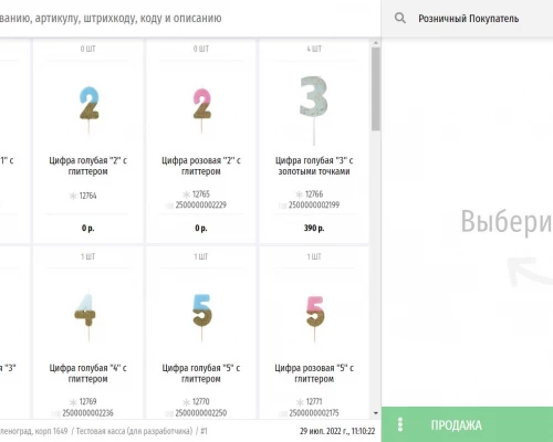 Разработка кабинета кассира завершена